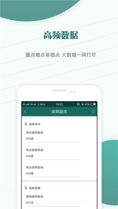 国家电网题库系统截图1 国家电网题库系统截图1