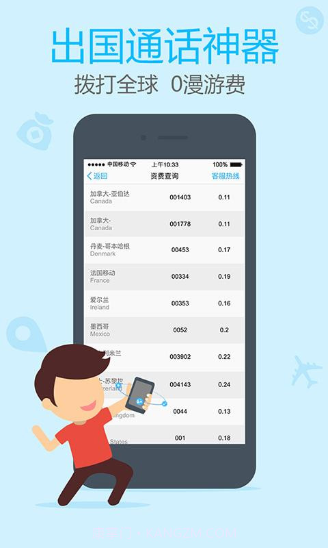 阿里通电话截图4 阿里通电话截图4