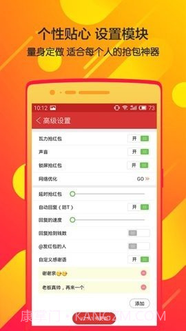 瓦力抢红包下载|瓦力抢红包最新免费版截图2 瓦力抢红包下载|瓦力抢红包最新免费版截图2