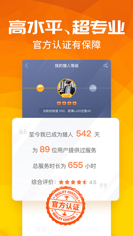 陪玩宝app截图3 陪玩宝app截图3