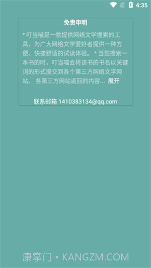 叮当猫截图3 叮当猫截图3