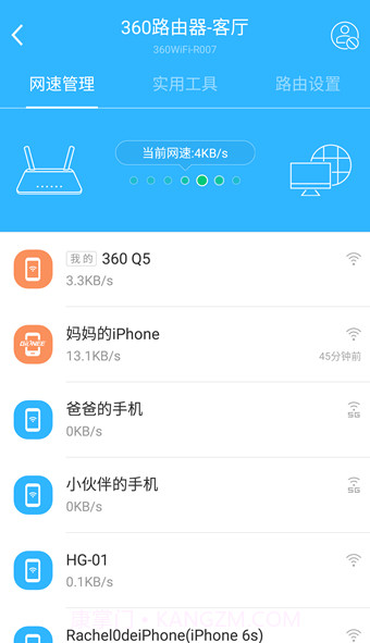 360智能管家截图5 360智能管家截图5