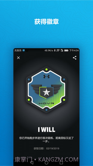 UARun截图2 UARun截图2