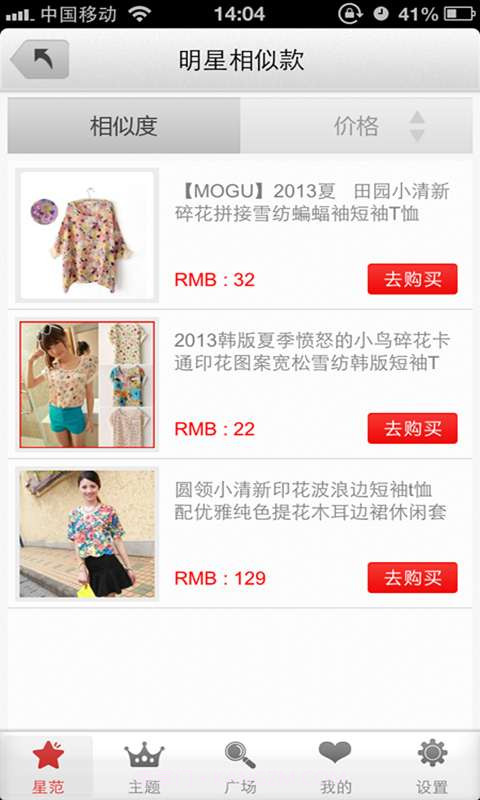 一闪街截图4 一闪街截图4