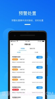 安全生产助手截图4