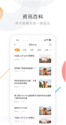 K9犬网(k9犬网自由交易)V1.4 安卓最新版截图3 K9犬网(k9犬网自由交易)V1.4 安卓最新版截图3