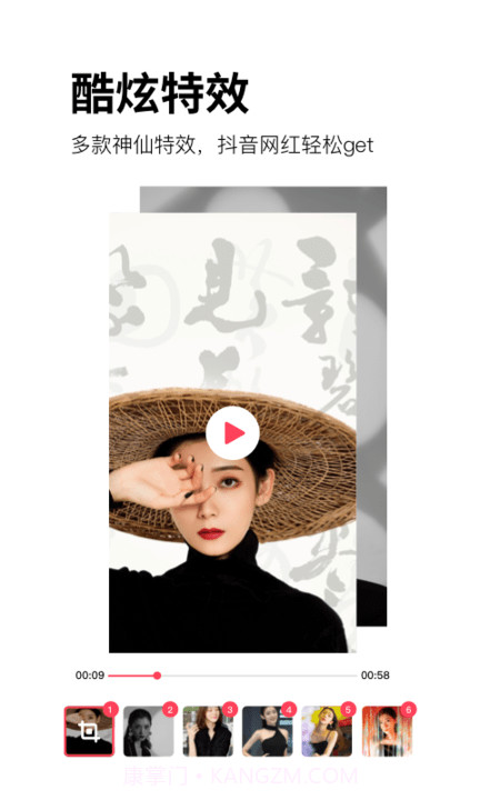 卡点大师视频制作截图3 卡点大师视频制作截图3