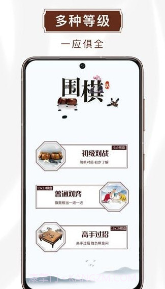 玖玖围棋截图1 玖玖围棋截图1