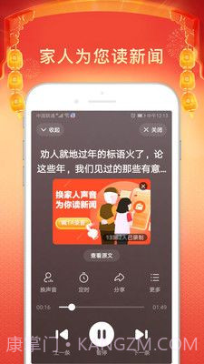 百度大字版截图3