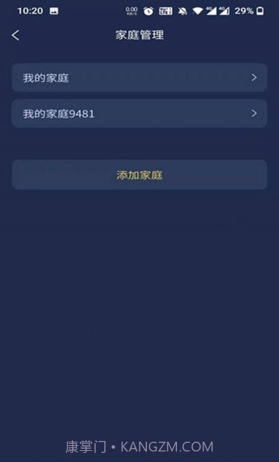 梦享睡眠检测截图1