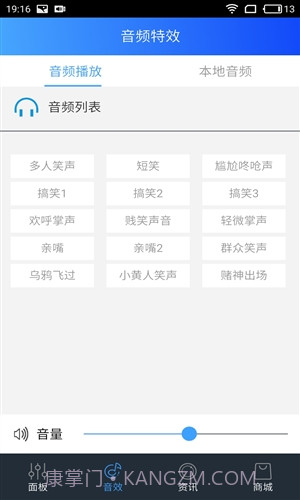 魅声截图3