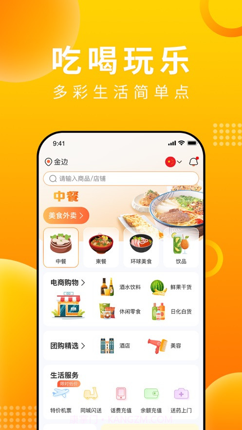 简单点截图1 简单点截图1