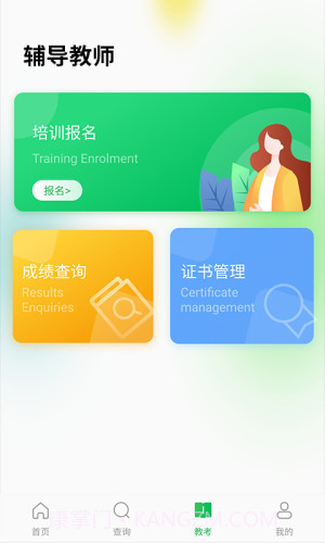 舞蹈宝典截图4 舞蹈宝典截图4