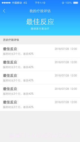 慢粒管家手机版 1.1.3截图2 慢粒管家手机版 1.1.3截图2