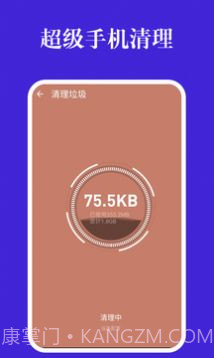 超级手机清理截图3