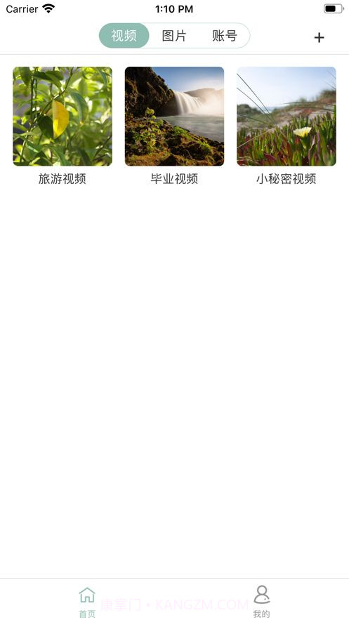 人人加密箱截图1 人人加密箱截图1