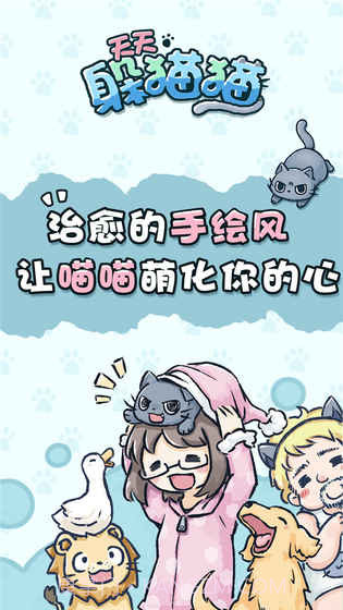 天天躲猫猫截图2 天天躲猫猫截图2