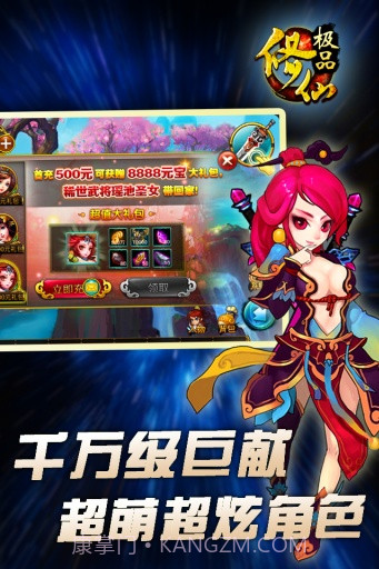 极品修仙截图1 极品修仙截图1