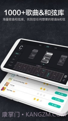指尖吉他模拟器截图4 指尖吉他模拟器截图4