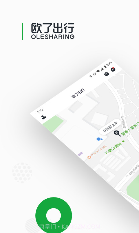 欧拉约车截图1 欧拉约车截图1