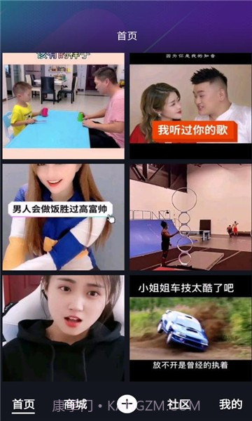 乐呗短视频截图3 乐呗短视频截图3