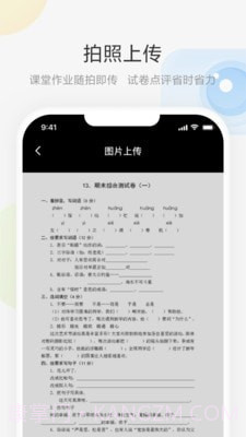 艺云移动授课助手截图3 艺云移动授课助手截图3