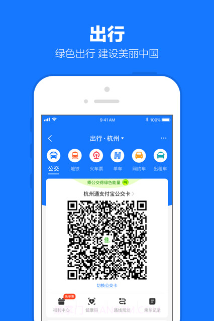 支付宝10.2.30版本截图3 支付宝10.2.30版本截图3