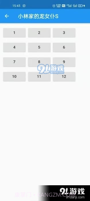 动漫爬虫截图2 动漫爬虫截图2