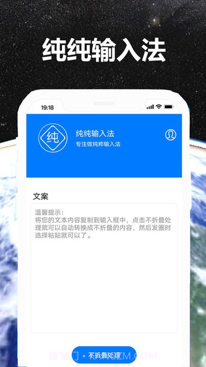 纯纯输入法截图1 纯纯输入法截图1