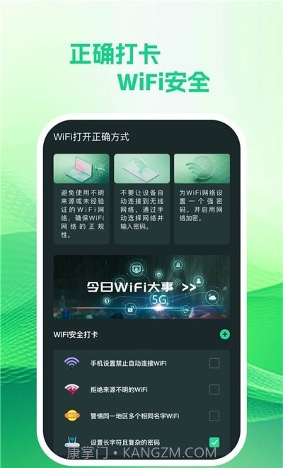享遍wifi截图3 享遍wifi截图3