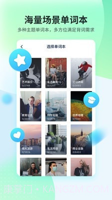TutorABC英语截图3 TutorABC英语截图3