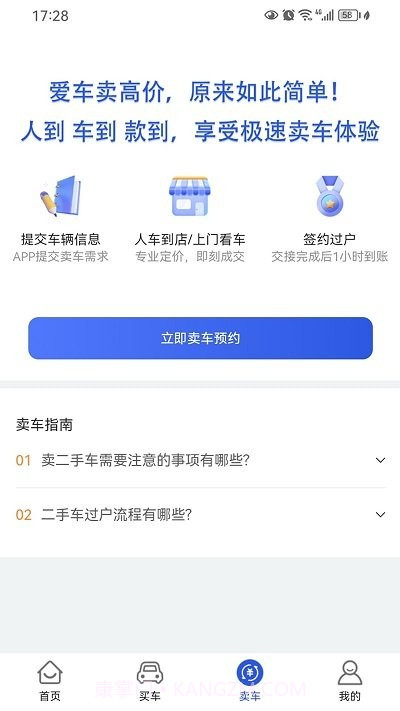 车不少二手车截图3 车不少二手车截图3