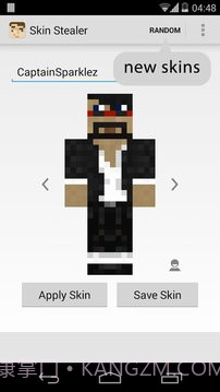 Minecraft皮肤偷取器截图5 Minecraft皮肤偷取器截图5