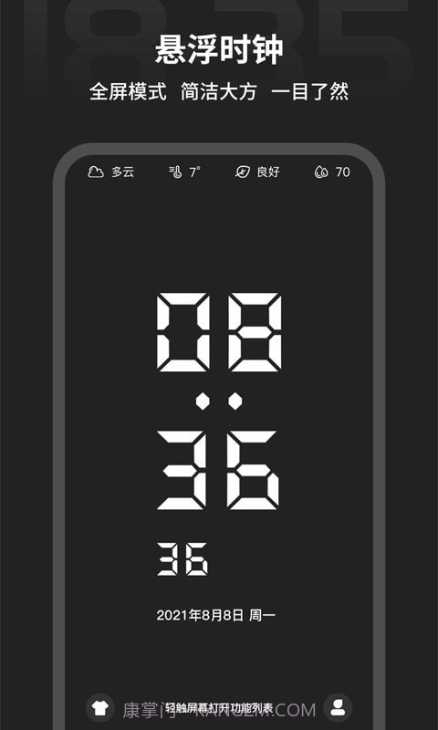 税特专注时钟截图1 税特专注时钟截图1