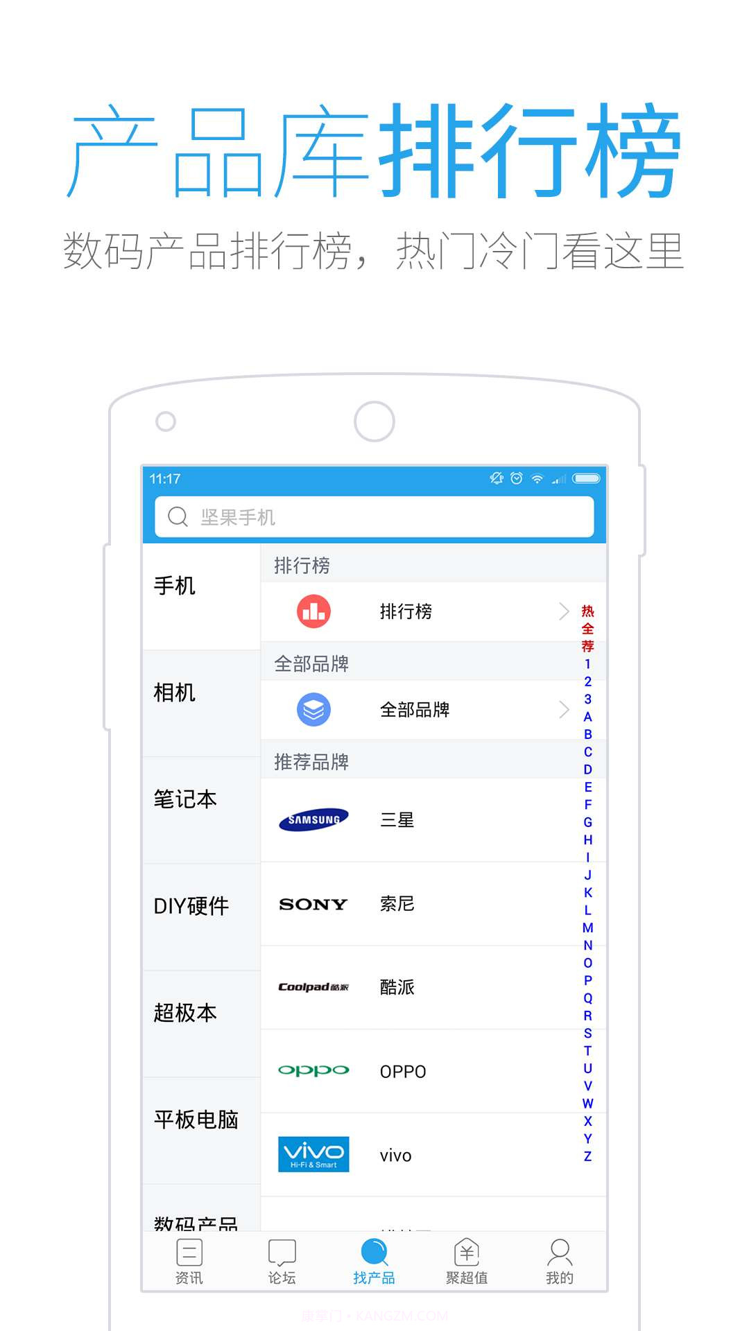 太平洋电脑网截图3