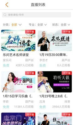 乐问艺术截图3 乐问艺术截图3