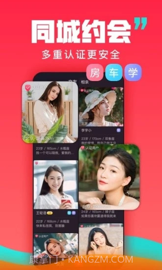 糖呗截图3 糖呗截图3