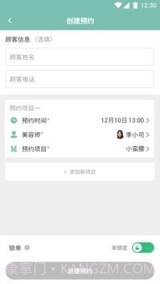 易起美截图2 易起美截图2