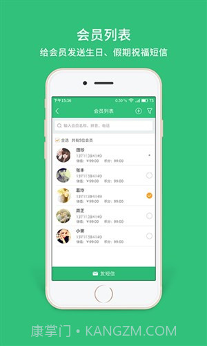 德客收银会员管理软件截图6 德客收银会员管理软件截图6