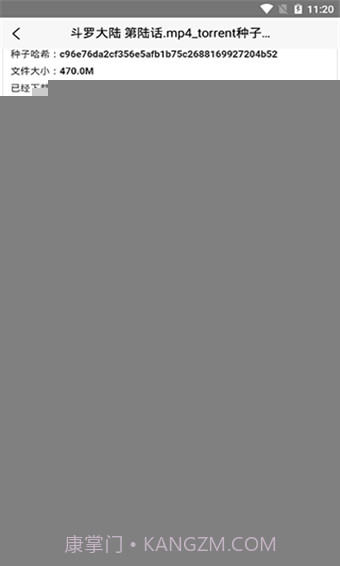 btdad磁力搜索截图1