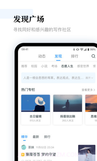 12KM作文(十二公里作文)V4.7.1 安卓截图3