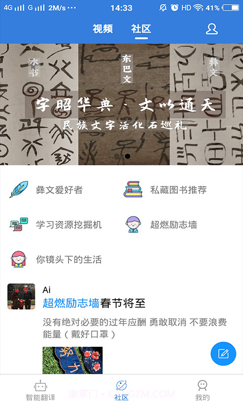 彝文翻译通截图3 彝文翻译通截图3