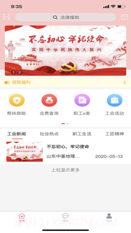 云工会截图3 云工会截图3