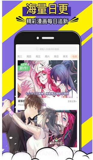 免费漫画神器截图1 免费漫画神器截图1