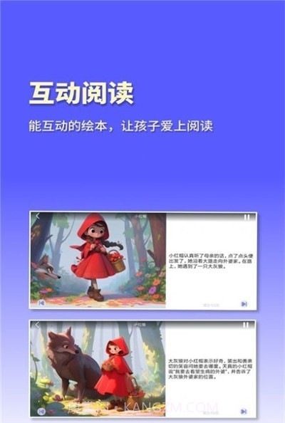 白熊魔法绘本截图1 白熊魔法绘本截图1