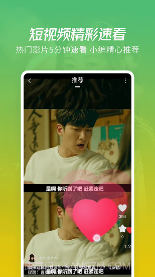 今日影视截图4 今日影视截图4