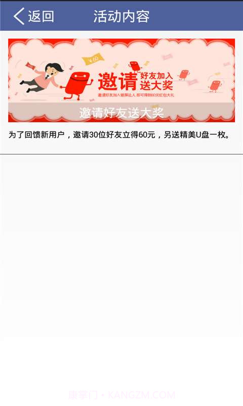 锁屏达人截图3 锁屏达人截图3