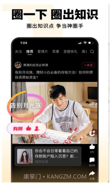 毛桃视频截图3 毛桃视频截图3