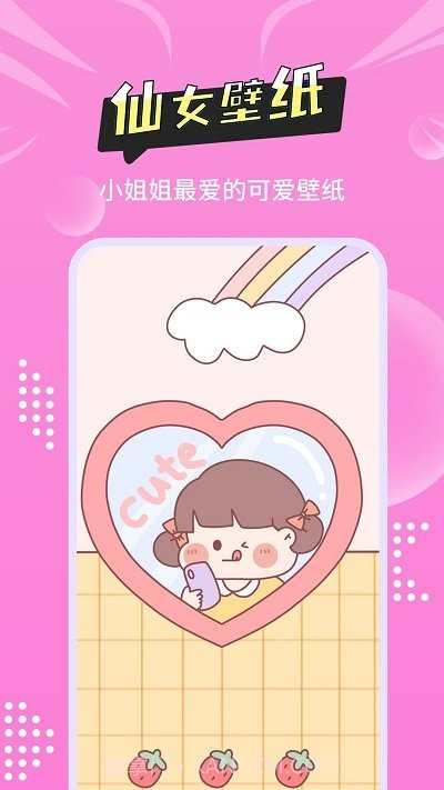 尚简主题壁纸多多截图2