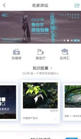 书香民政截图2 书香民政截图2